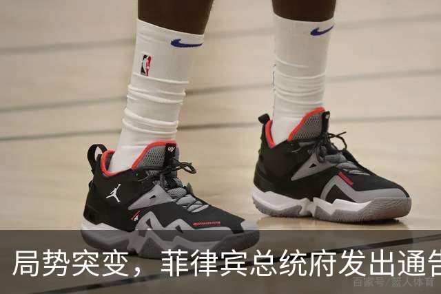 局势突变，菲律宾总统府发出通告：不会驱逐中国大使，理由很直接